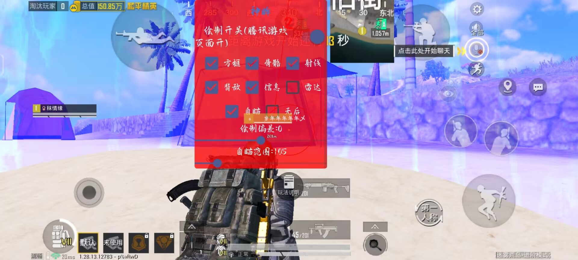 pubg科技永久+开挂免费 - 安卓苹果双平台支持